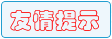 �ʲ�����ʦ������ʾ