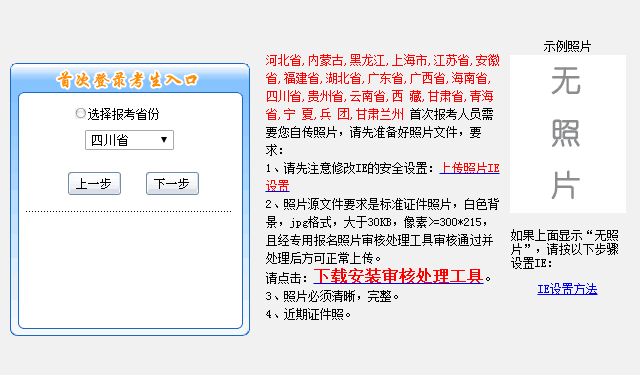 海南2018年初级会计职称考试报名入口开通