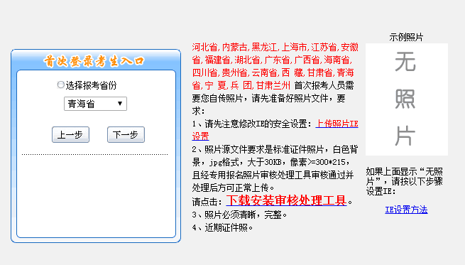 青海2018年初级会计职称考试报名入口开通