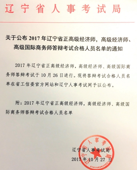 ����2017��߼�����ʦ��翼�Ժϸ�������