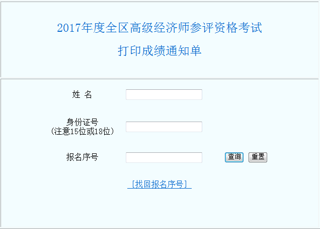 2017���ɹŸ߼�����ʦ�ɼ���ѯ���