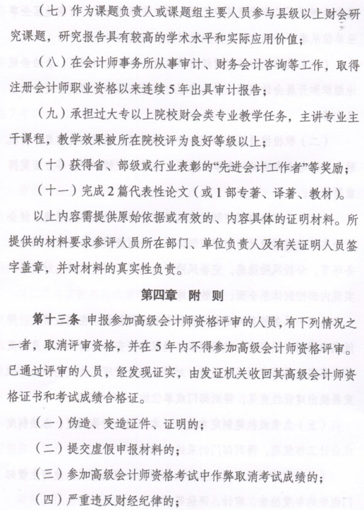 �ຣ�߼����ʦ�ʸ��������������У���֪ͨ