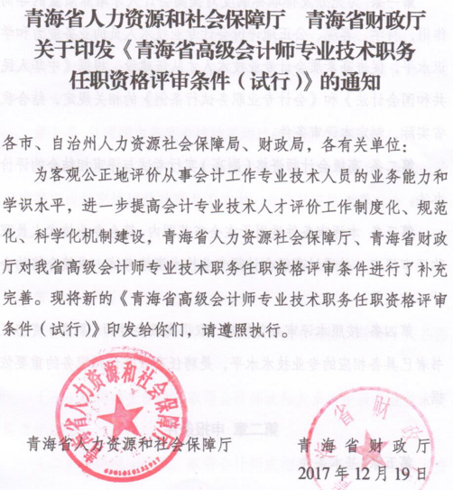 �ຣ�߼����ʦ�ʸ��������������У���֪ͨ