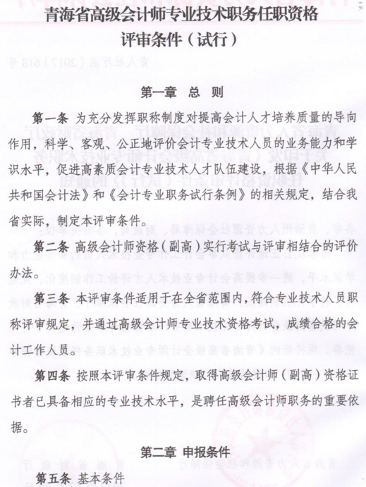 �ຣ�߼����ʦ�ʸ��������������У���֪ͨ