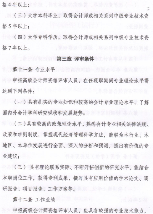 �ຣ�߼����ʦ�ʸ��������������У���֪ͨ