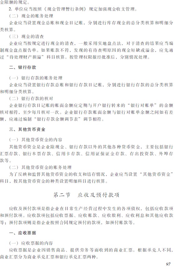 2018��������ְ�ơ��������ʵ�񡷿��Դ��