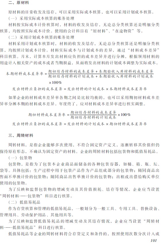 2018��������ְ�ơ��������ʵ�񡷿��Դ��