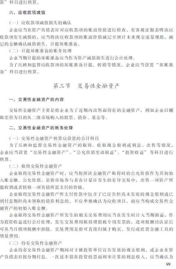 2018��������ְ�ơ��������ʵ�񡷿��Դ��
