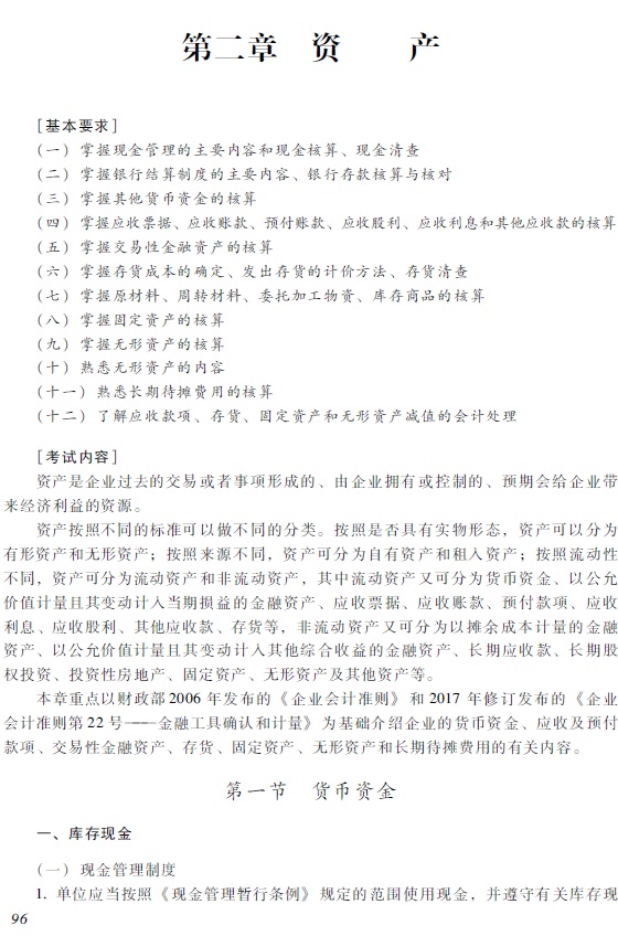 2018��������ְ�ơ�����<a href='http://www.canet.com.cn/shiwu/' target='_blank'><u>���ʵ��</u></a>�����Դ��