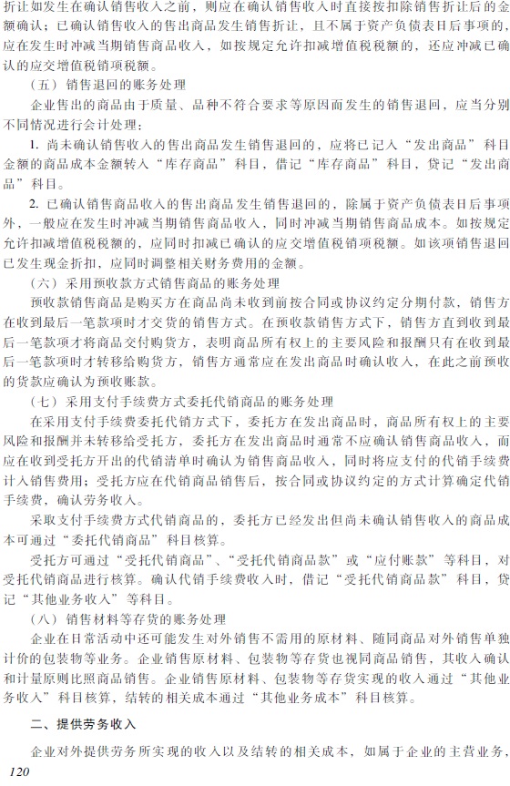 2018��������ְ�ơ��������ʵ�񡷿��Դ��