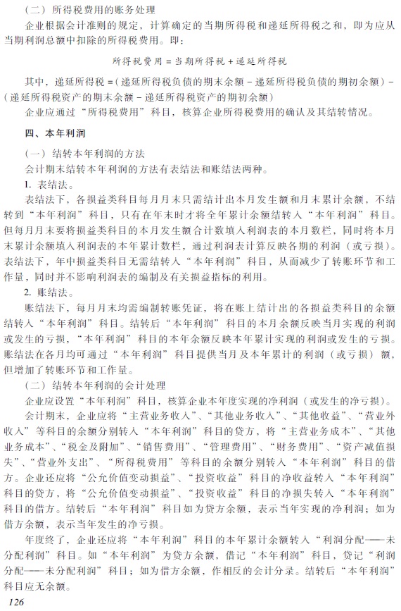 2018��������ְ�ơ��������ʵ�񡷿��Դ��
