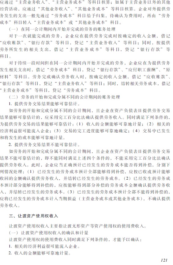 2018��������ְ�ơ��������ʵ�񡷿��Դ��