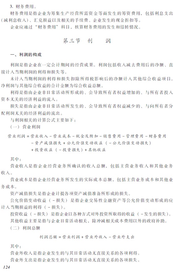2018��������ְ�ơ��������ʵ�񡷿��Դ��