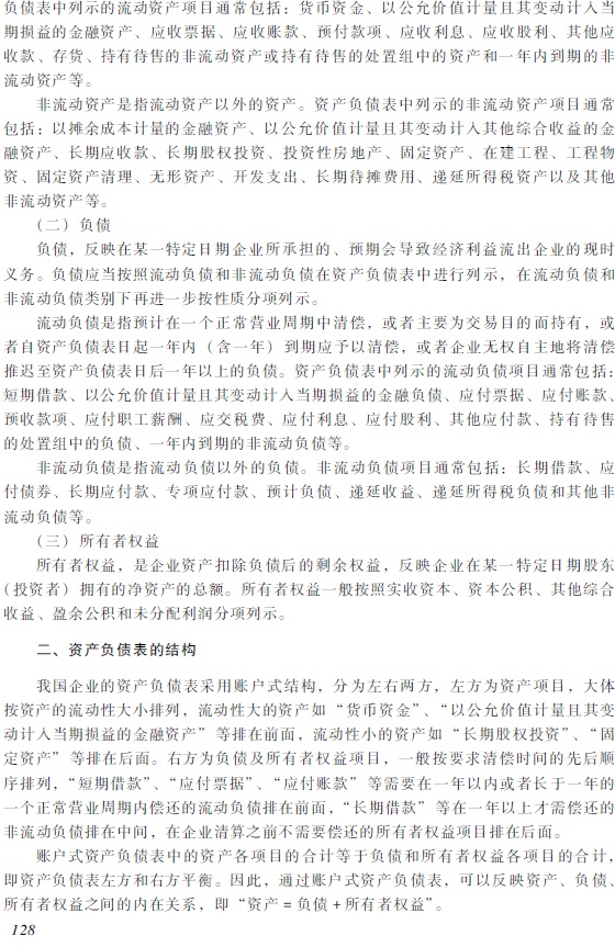 2018��������ְ�ơ��������ʵ�񡷿��Դ��