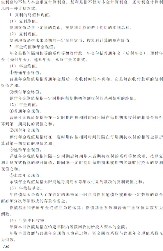 2018��������ְ�ơ��������ʵ�񡷿��Դ��