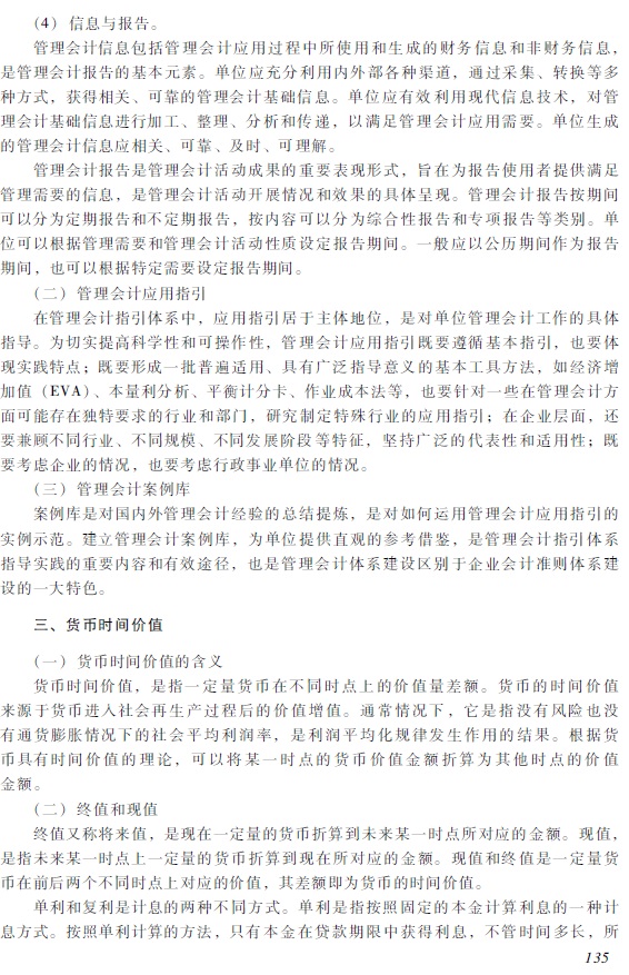 2018��������ְ�ơ��������ʵ�񡷿��Դ��