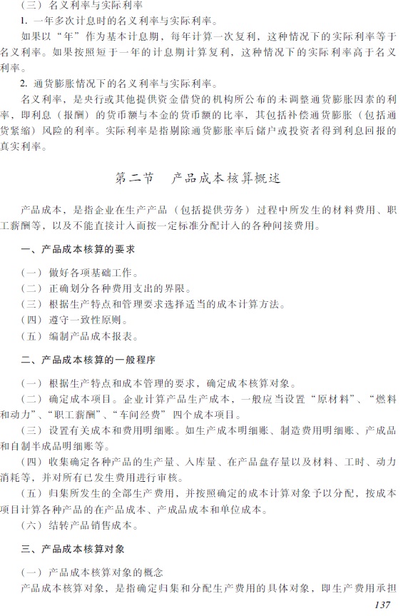 2018��������ְ�ơ��������ʵ�񡷿��Դ��