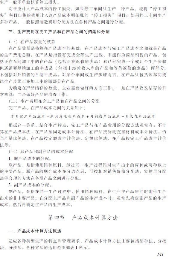 2018��������ְ�ơ��������ʵ�񡷿��Դ��
