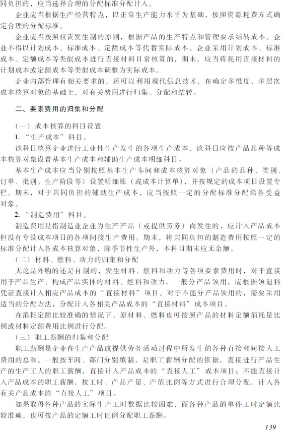 2018��������ְ�ơ��������ʵ�񡷿��Դ��