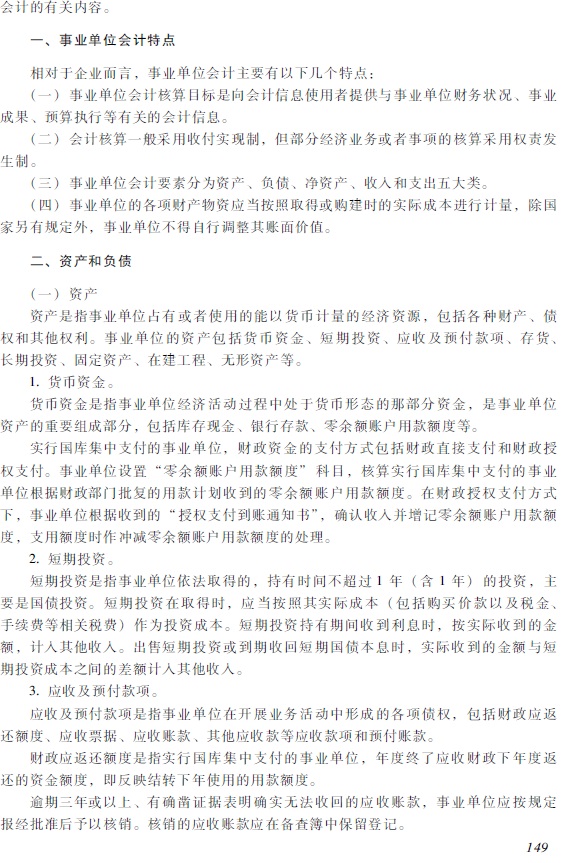2018��������ְ�ơ��������ʵ�񡷿��Դ��