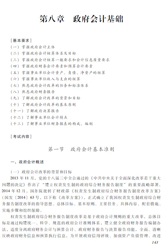 2018��������ְ�ơ�����<a href='http://www.canet.com.cn/shiwu/' target='_blank'><u>���ʵ��</u></a>�����Դ��