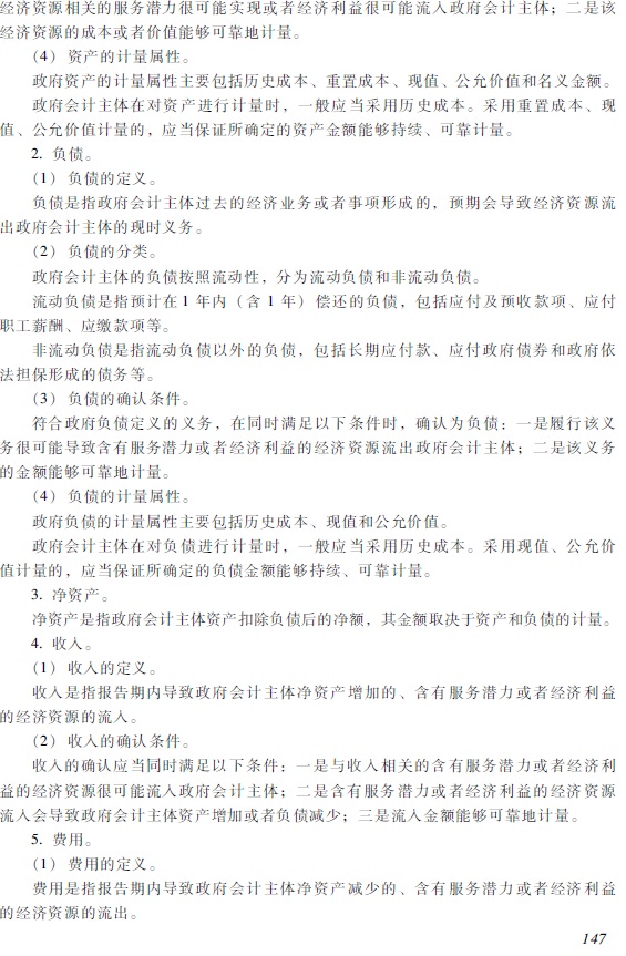 2018��������ְ�ơ��������ʵ�񡷿��Դ��