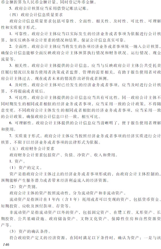 2018��������ְ�ơ��������ʵ�񡷿��Դ��