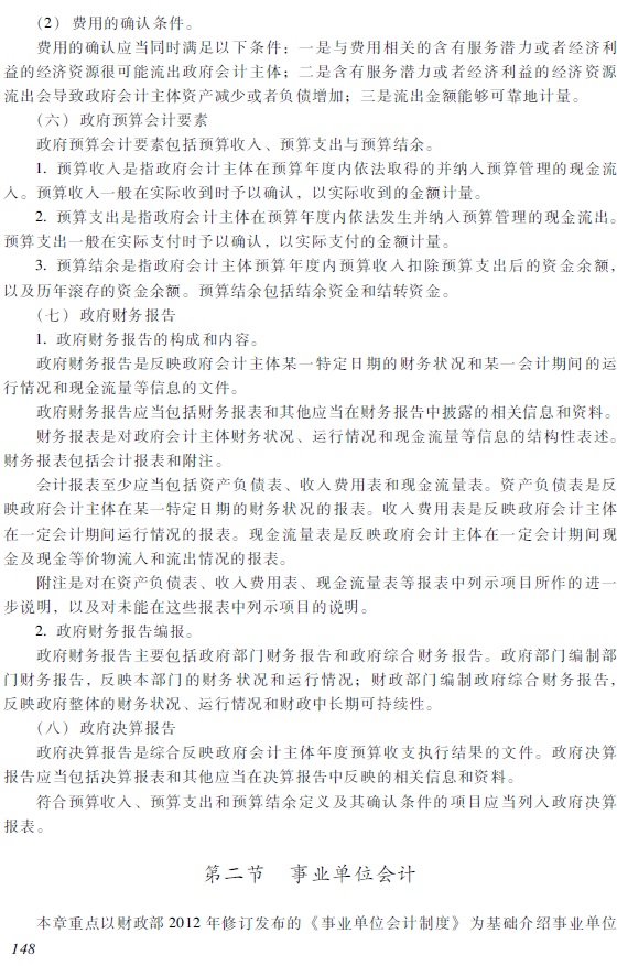 2018��������ְ�ơ��������ʵ�񡷿��Դ��