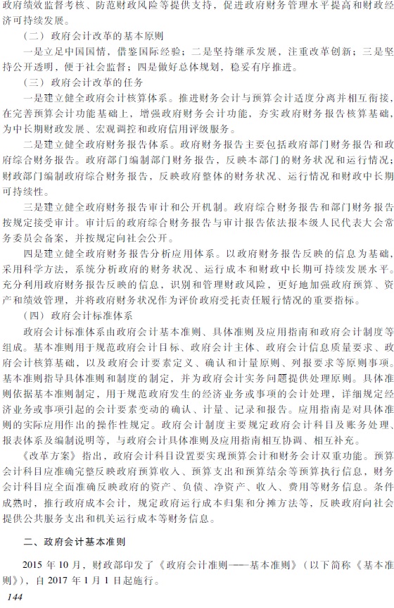 2018��������ְ�ơ��������ʵ�񡷿��Դ��