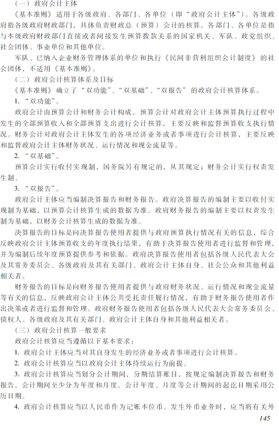 2018��������ְ�ơ��������ʵ�񡷿��Դ��