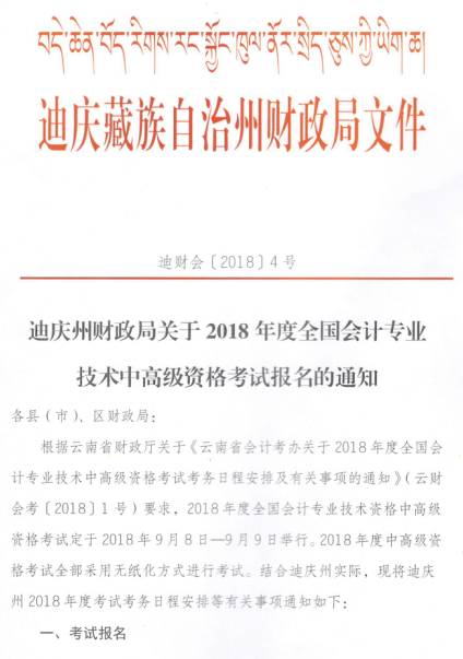 ���ϵ�����2018��<a href='http://www.canet.com.cn/gj/' target='_blank'><u>�߼����ʦ</u></a>���Ա�������