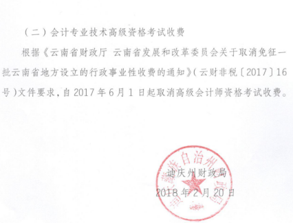 ���ϵ�����2018��߼����ʦ���Ա�������
