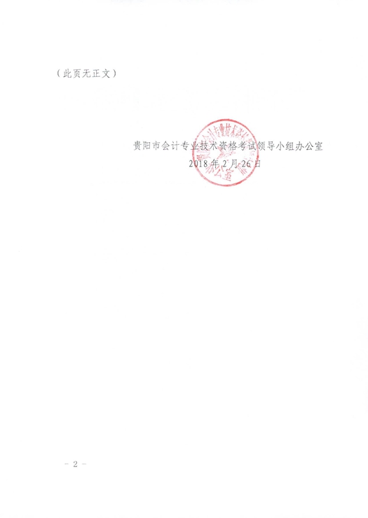 ���ݹ���2018��߼����ʦ����ʱ��