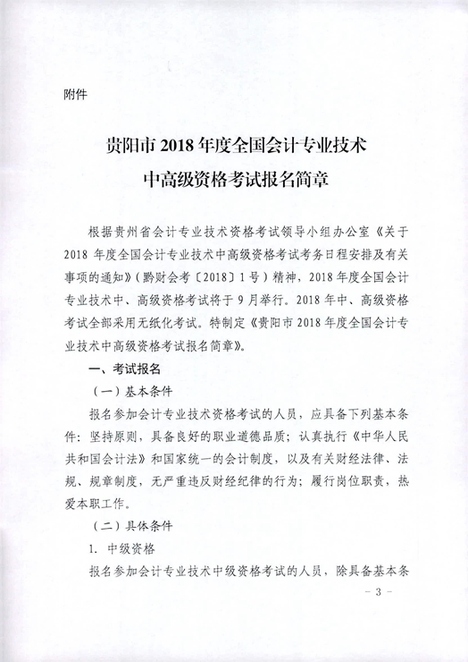 ���ݹ���2018��߼����ʦ����ʱ��