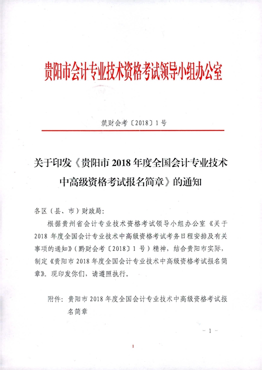 ���ݹ���2018��<a href='http://www.canet.com.cn/gj/' target='_blank'><u>�߼����ʦ</u></a>����ʱ��