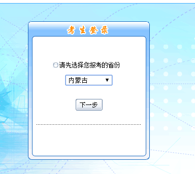 2018年中级会计职称考试报名入口已开通