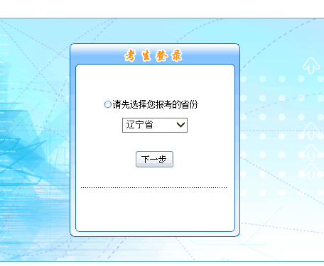 2018年中级会计职称考试报名入口已开通