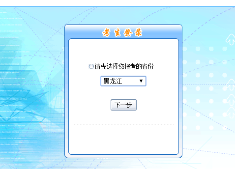 2018年中级会计职称考试报名入口已开通