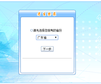 2018年中级会计职称考试报名入口已开通