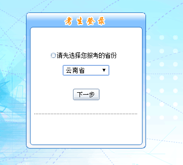 2018年中级会计职称考试报名入口已开通