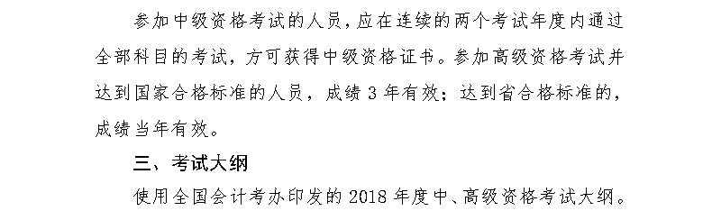 ɽ���ൺ2018��߼����ʦ����ʱ��
