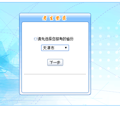 2018年中级会计职称考试报名入口已开通