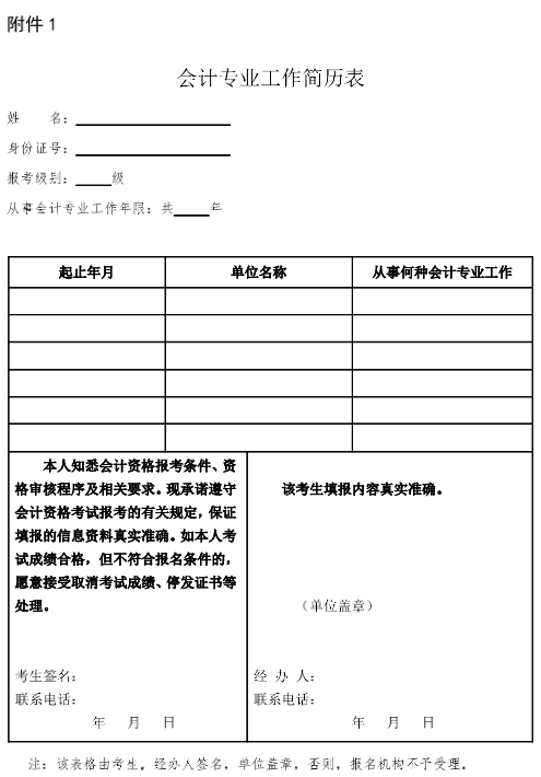 �㶫����2018��߼����ʦ����ʱ�估�й�����֪ͨ