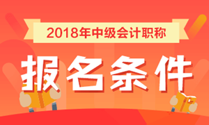 2018��<a href='http://www.canet.com.cn/zj/' target='_blank'><u>�м����ְ�ƿ���</u></a>����
