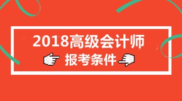 ����ʡ2018��߼����ʦ��������������