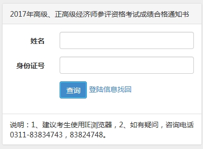 2017��ӱ��߼������߼�����ʦ�������Գɼ��ϸ�֪ͨ��