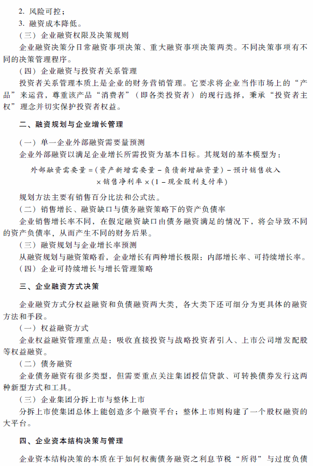 2018��߼����ʦ���ԡ��߼����ʵ�񡷿��Դ�٣��ڶ��£�