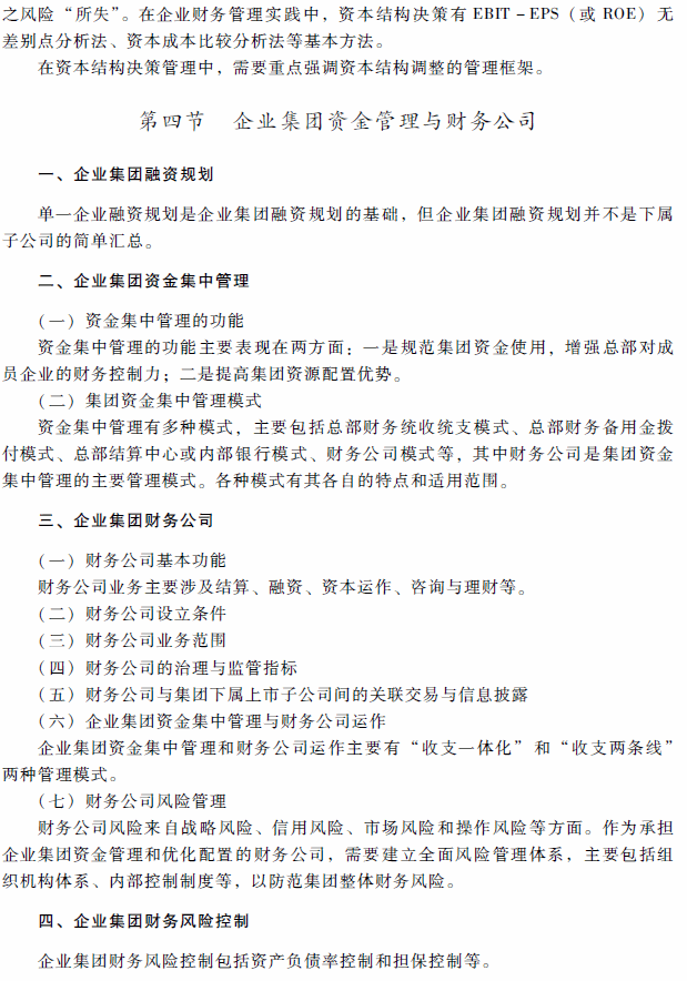 2018��߼����ʦ���ԡ��߼����ʵ�񡷿��Դ�٣��ڶ��£�