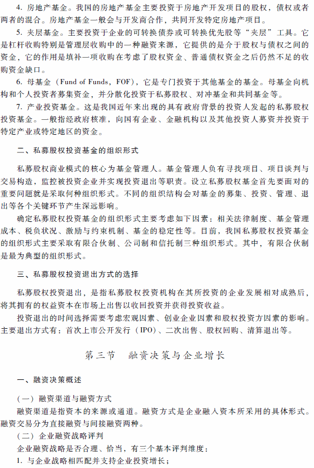 2018��߼����ʦ���ԡ��߼����ʵ�񡷿��Դ�٣��ڶ��£�