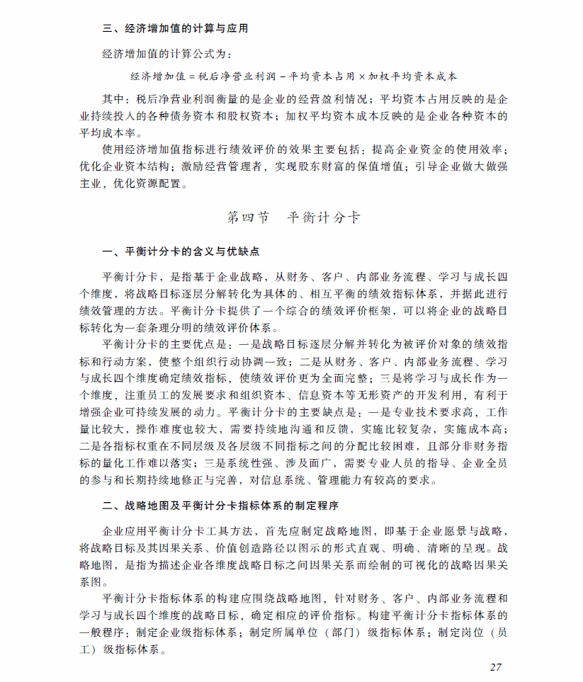 2018��߼����ʦ���ԡ��߼����ʵ�񡷿��Դ�٣������£�